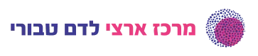מרכז ארצי לדם טבורי home