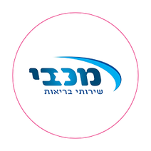 מכבי שלי